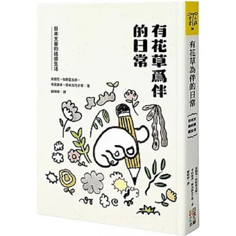 A Daily Life Accompanied By Fl - Japanese Culture Lifestyle ulasan dan harga